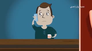 چرا همسرم به من خیانت می کند؟ (انیمیشن)