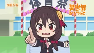 پیش نمایش قسمت ۱۱ انیمه Isekai Quartet