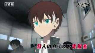 تریلر انیمه Naka no Hito Genome: Jikkyōchū