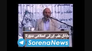 علت سکته و درمان آن