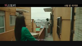 فیلم کره ای داستان او Her Story با زیرنویس انگلیسی