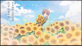 ☪ ひまわりの約束  秦基博(cover) by天月