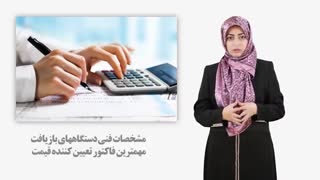 قیمت دستگاه چند؟