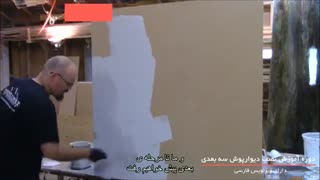 روش های سه بعدی کردن لوازم خانه