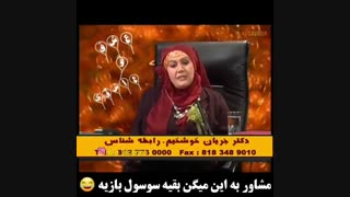 غلط کردی ازدواج کردی.
