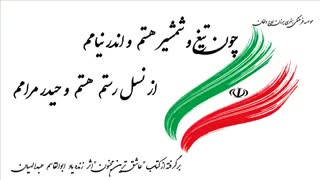 کلیپ سرنگونی پهباد آمریکایی توسط دلاور مردان سپاه