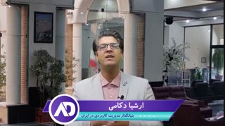 تردید در تصمیم گیری در مدیریت