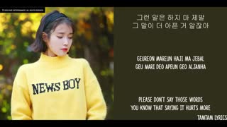 آهنگ Ending Scene از آی یو IU با زیر نویس فارسی - آیو