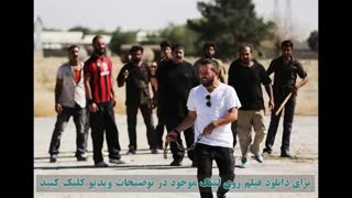 دانلود رایگان فیلم مغزهای کوچک زنگ زده کامل با لینک مستقیم 4K