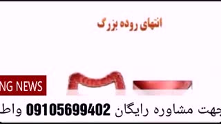 بواسیر
