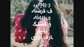 آیناز..صبا..و اسما ومبیناTTTT