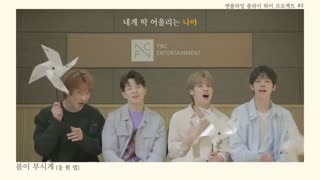 موزیک ویدیو Spring Memories از N.Flying