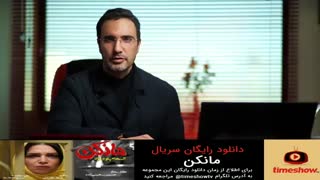 دانلود رایگان سریال مانکن