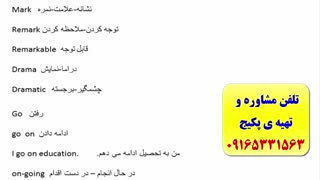 آموزش لغات انگلیسی کتاب 504 و کتاب 1100 واژه بدون فراموشی