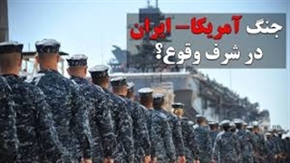 برآورد از دلیل عدم وقوع جنگ میان ایران و آمریکا