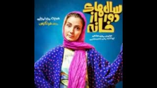 سریال سالهای دور از خانه قسمت 9(سریال)(کامل)|قسمت نهم سریال سالهای دور از خانه