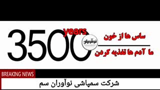 ساس ها چی هستن ؟