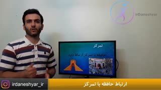 حافظه به تمرکز ربط داره؟