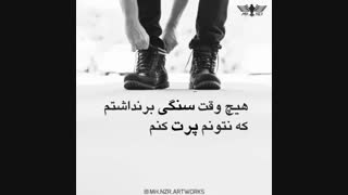 هیچکس و پیشرو جیب بابا