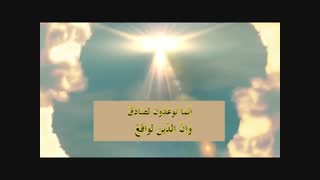 کلیپ سوره ذاریات از ایه1 تا16