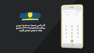 موشن گرافیک شماره تلفن‌های ضروری در عراق