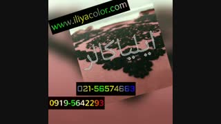 آموزش مخمل پاش02156574663
