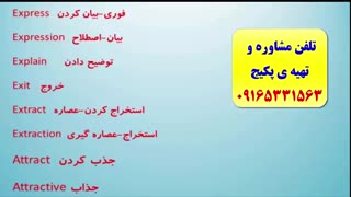 آموزش کدینگ لغات انگلیسی کتاب 504- لغات آیلتس و تافل