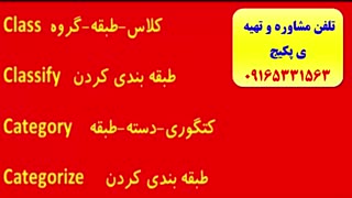 کدینگ لغات تخصصی آیلتس و تافل -کدینگ لغات 504- بدون فراموشی