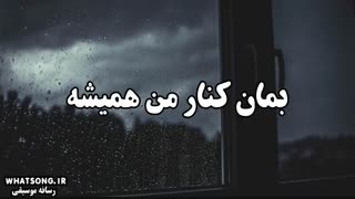 ویدیو متن جدید هوروش بند شبای نیلوفری