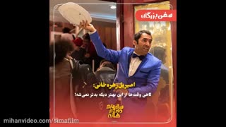 دانلود سریال سالهای دور از خانه قسمت 9 (انلاین)| قسمت نهم سریال سالهای دور از خانه