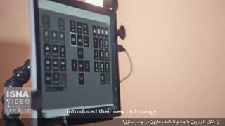 از کنترل تلویزیون با چشم تا جوان‌سازی با انار