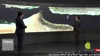 بازسازی مسیر حرکت پهپاد آمریکا بر فراز تنگه هرمز