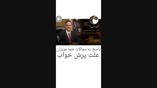 علت پرخوابی چیست؟