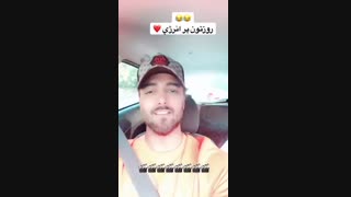 استوری امیر مقاره (7صبح رفته پیاده روی!)