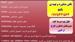 کدینگ لغات آیلتس- لغات تافل-کلمات 504 و کلمات 1100