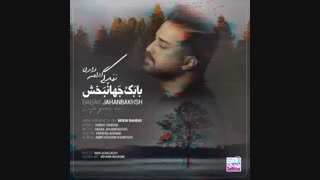 بابک جهانبخش - زندگی ادامه داره