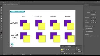 آموزش کار با Pathfinder ایلوستریتور