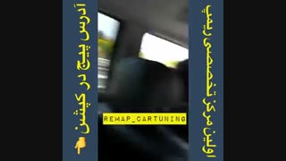 درگ سورن توربو (ایسیو ریمپ)و کیا موهاوی هشت سیلندر