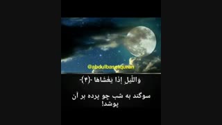 شمس لیپوساکشن