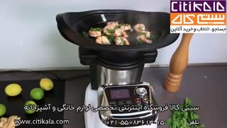 آشپزی با غذاساز و غذاپز روتل - خرید در سیتی کالا