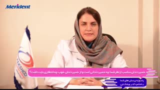 یکنواخت بودن خمیردندان ویژگی مهمی است که باید به آن توجه شود
