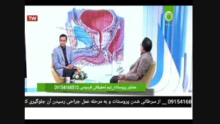 علائم سرطان پروستات رو بشناسید. پروستات را جدی بگیرید