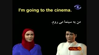 مجموعه آموزش زبان انگلیسی دیالوگ به زبان فارسی - درس 6