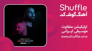 آهنگ جدید حرف  بزن  میلاد درخشانی