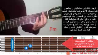 آموزش گیتار پاپ