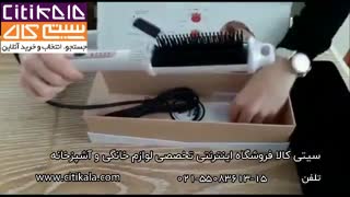 آنباکسینگ برس حرارتی فکر مدل Iliusion - لوازم خانگی و آشپزخانه