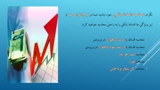 حسابگر صبا(صندوق های سرمایه گذاری-بانک)