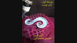 خدمات مخملپاشی