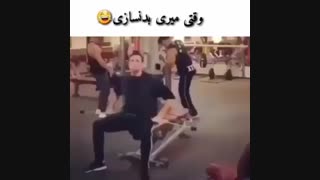 وقتی میری بدنسازی^^