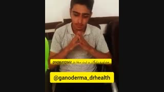 گانودرما واقعا موثره؟؟